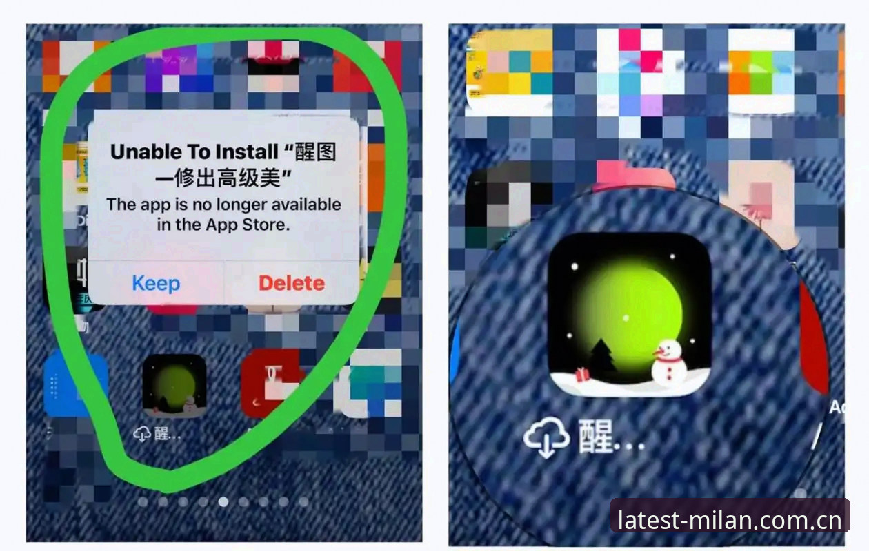 米兰APP安装失败与成功安装全面对比：实战解决官方服务安装难题